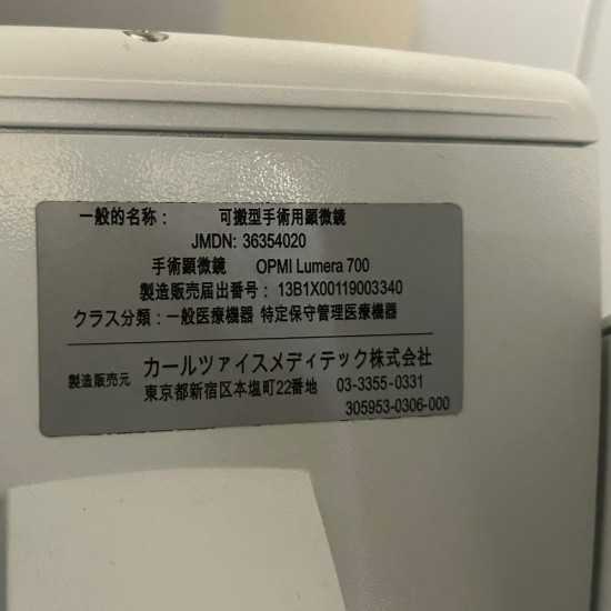 Microscopio Operatorio Zeiss Lumera 700